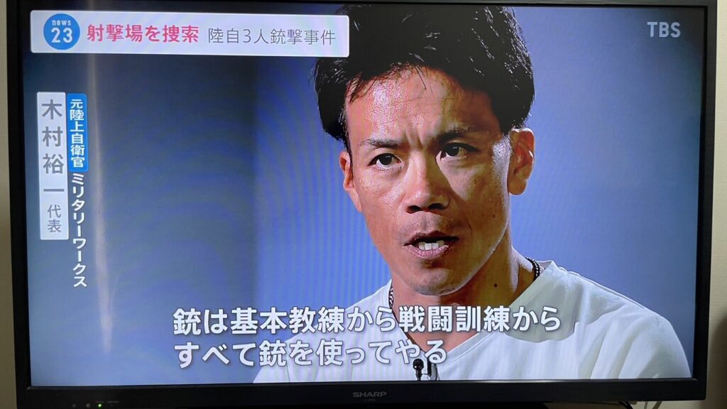 TBSテレビ放送 「NEWS23」に代表の木村が出演しました！